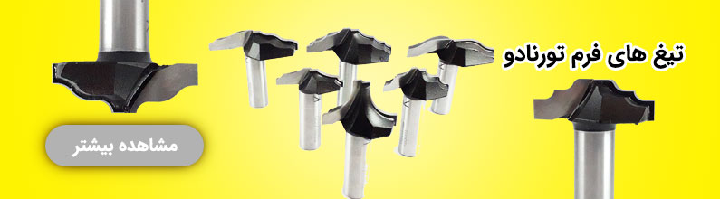 تیغ سی ان سی تورنادو - تیغ تونیک کلاسیک - تیغ نفوذی