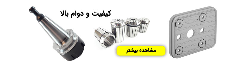 کلمپ ایزو30 - کولت - فشنگی سی ان سی - ساکشن کاپ - ساکشن پد