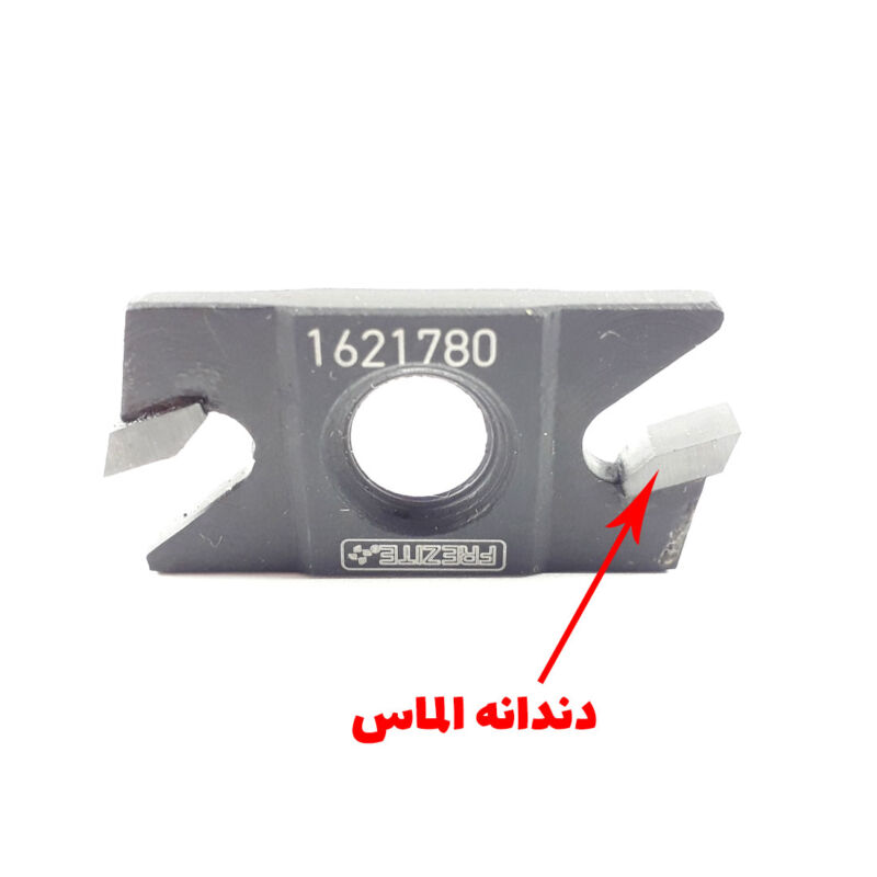 تیغچه یدکی توپی اتصال-1