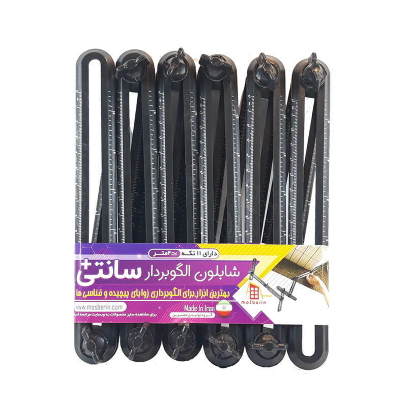 الگو بردار 2 متری مصبرین